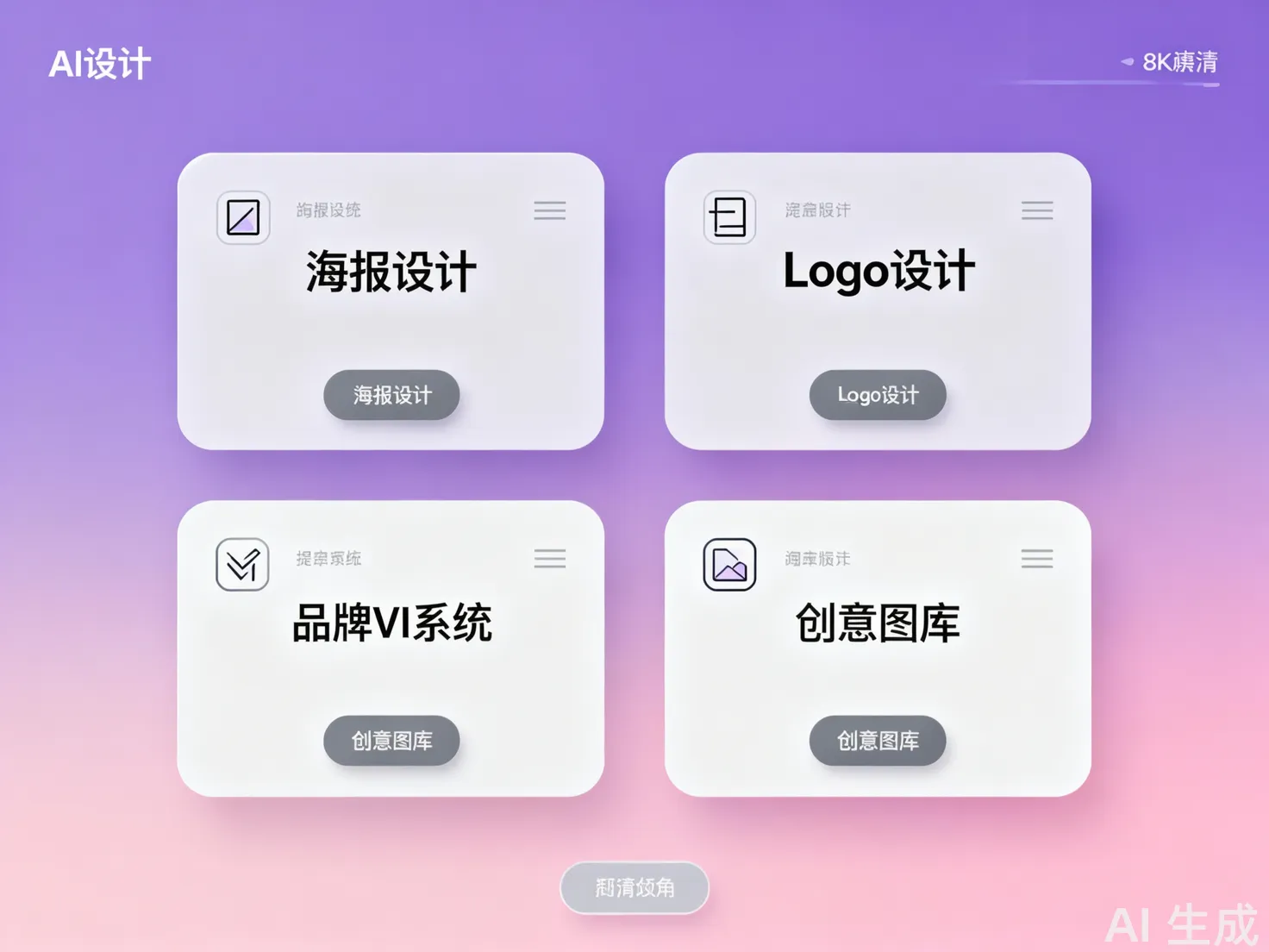 免费 AI 品牌 VI 设计|DeepSeek+即梦AI+Canva 零成本做全套视觉识别