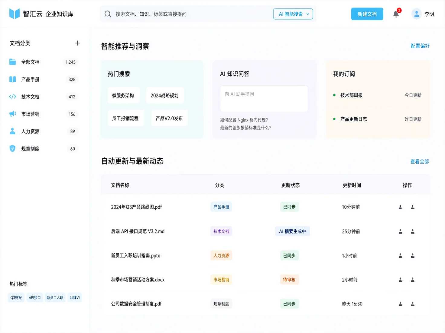 免费 AI 知识库搭建|DeepSeek+飞书AI 零成本文档管理方案